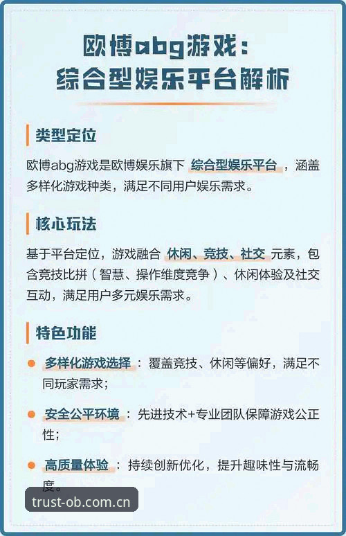 欧博娱乐平台功能详解：从注册到提现的完整操作指南