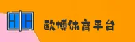 欧博(OB)官方网站 - 值得信赖的娱乐平台
