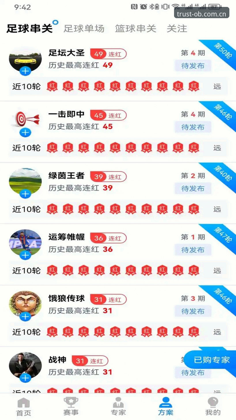 欧博体育平台最新动态：OB官网首页升级，安全入口与用户体验深度评测